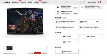 一元定制A面，聯想商城雙·11獨享噴繪特價來襲